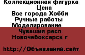 Коллекционная фигурка Iron Man 3 › Цена ­ 7 000 - Все города Хобби. Ручные работы » Моделирование   . Чувашия респ.,Новочебоксарск г.